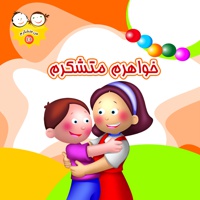 خواهرم متشکرم